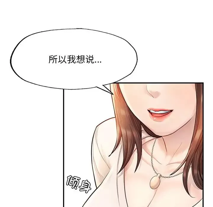 成为人上人-第3话 - 图片 75
