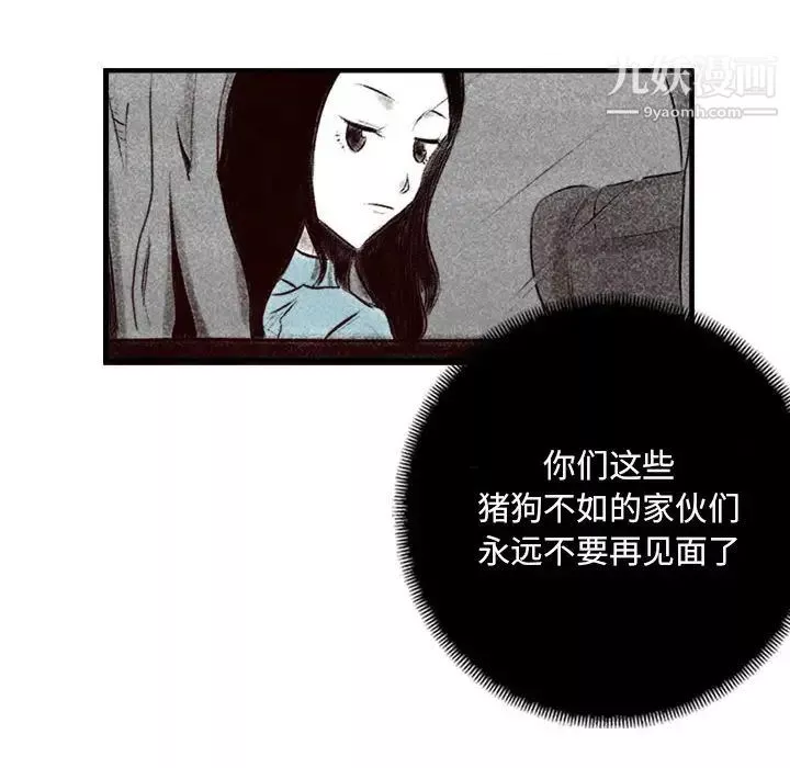 堕落城市第1話