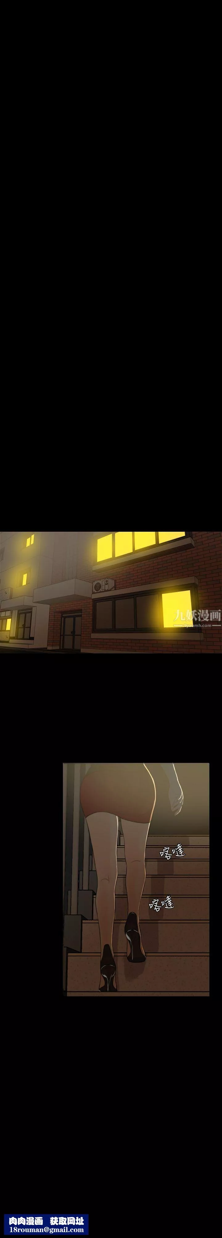 失控的爱-第1话-去找小姨子吧? - 图片 18