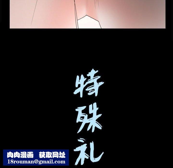 特殊礼物第22话