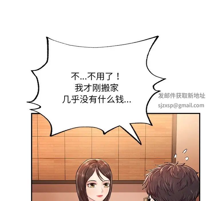 成为人上人第3话