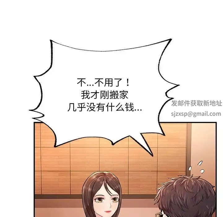 成为人上人第3話