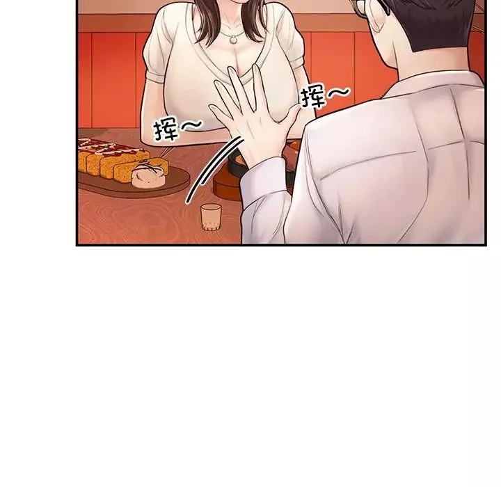 成为人上人-第3话 - 图片 82