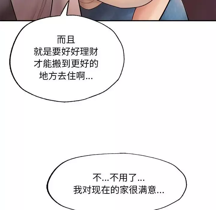 成为人上人-第3话 - 图片 89