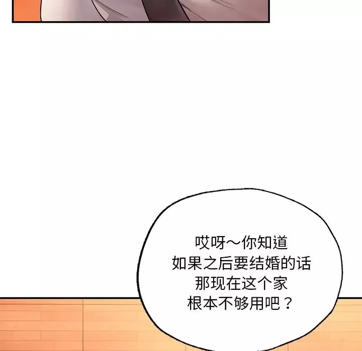 成为人上人-第3话 - 图片 91