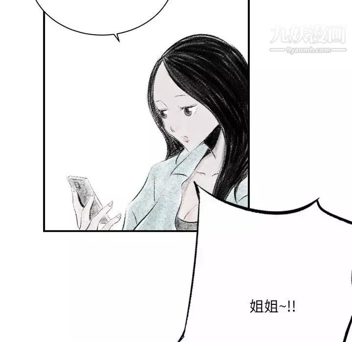 堕落城市第2話