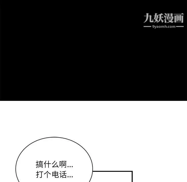 堕落城市-第2话 - 图片 9