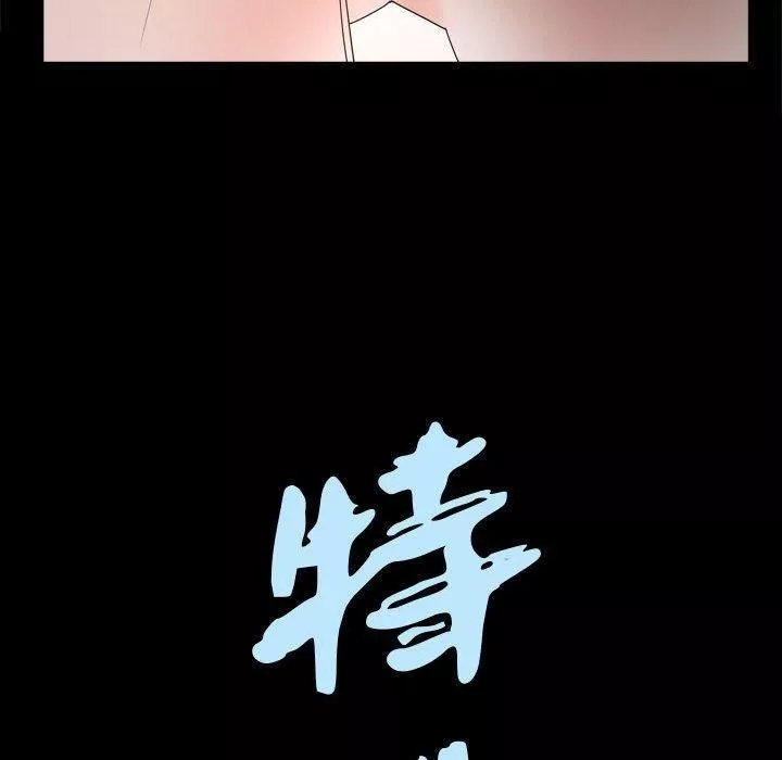 特殊礼物-第23话 - 图片 8