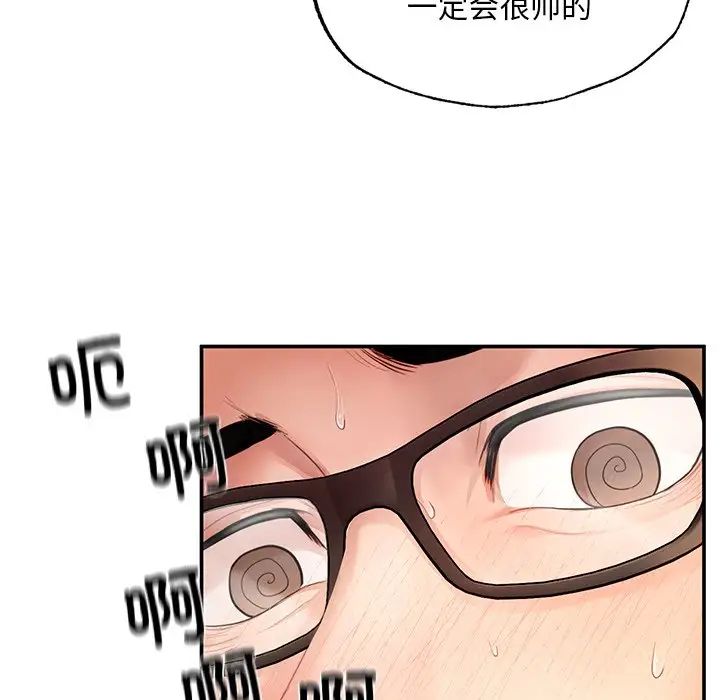 成为人上人第3話