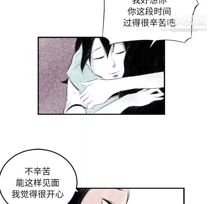 堕落城市第2話