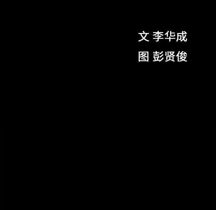 特殊禮物第23話