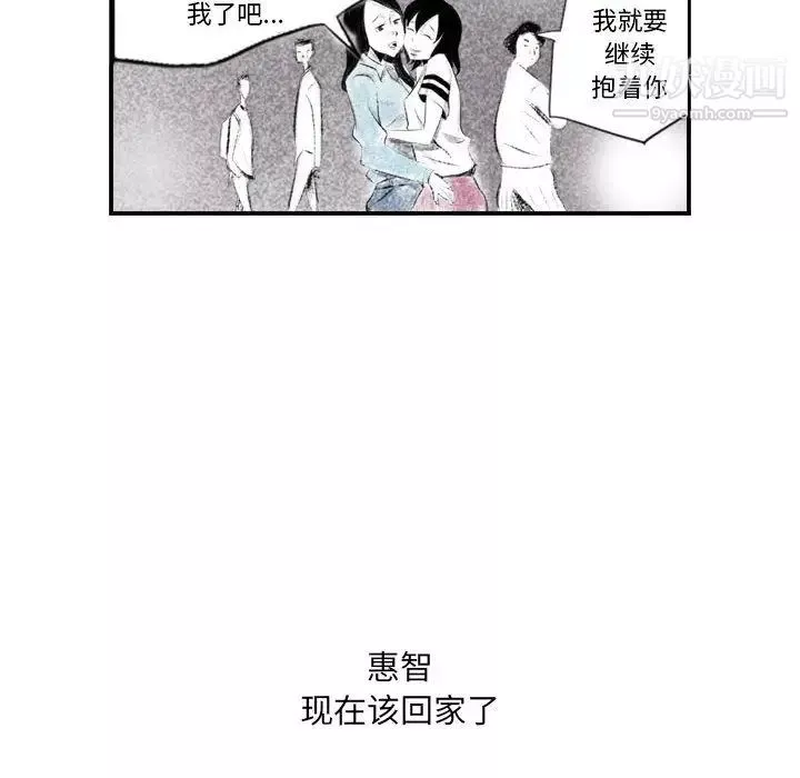 堕落城市第2話