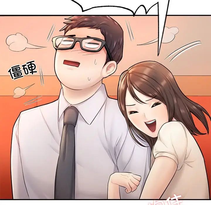 成为人上人第3话