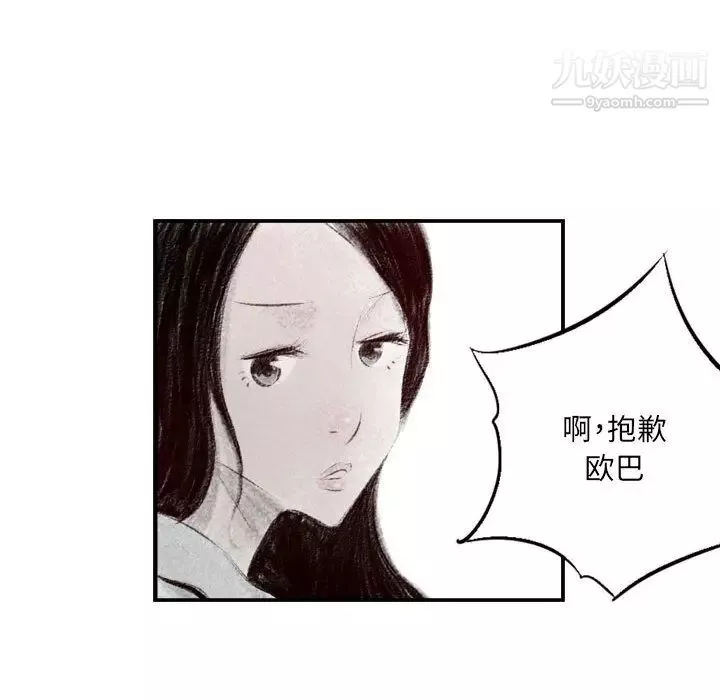 堕落城市第2話
