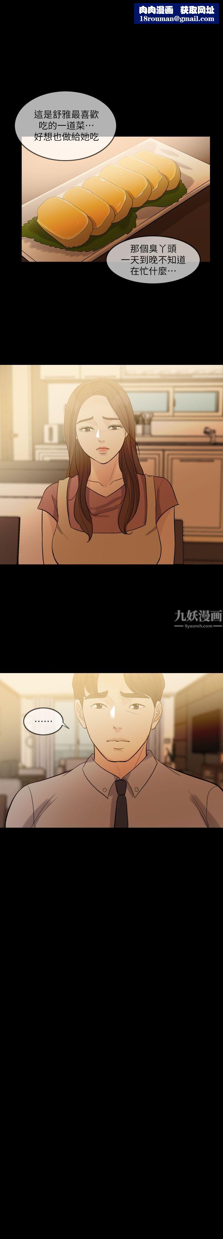 失控的爱第2话-不要跟姐姐说