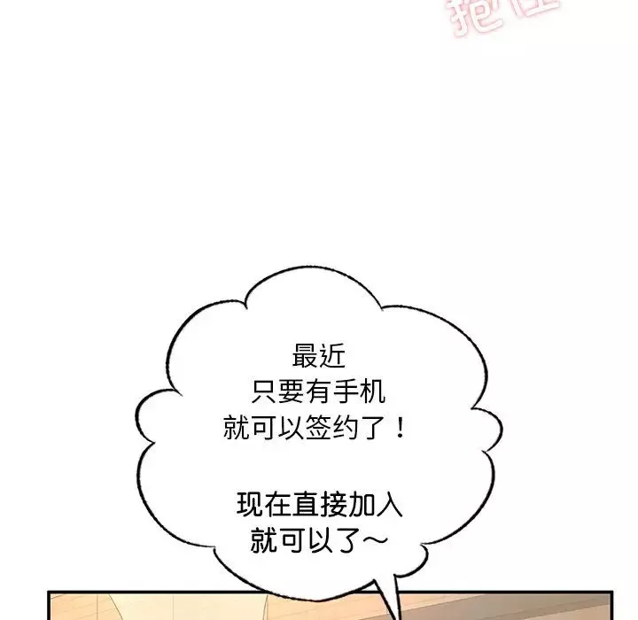 成为人上人第3話