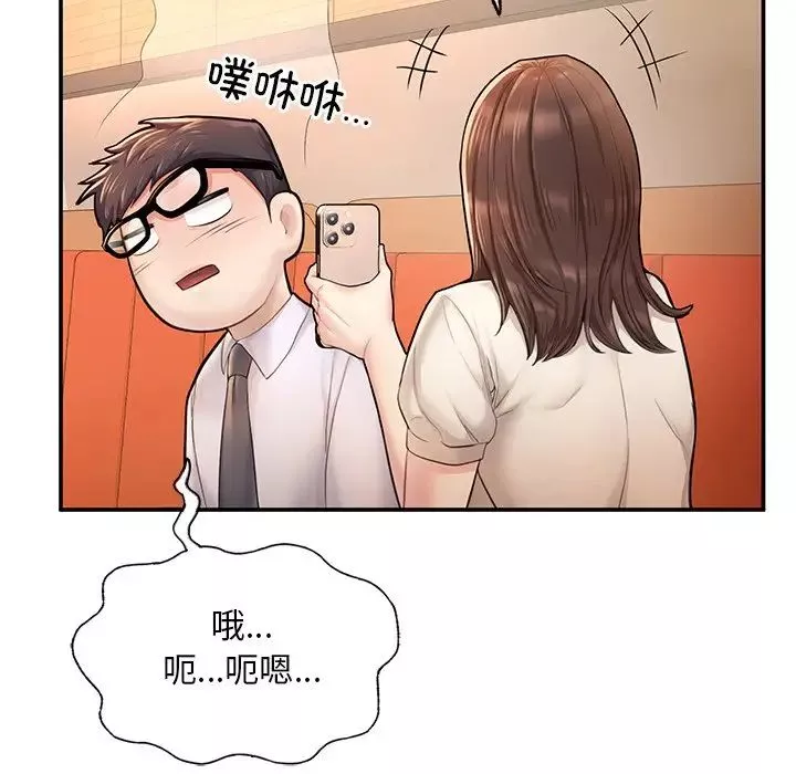 成为人上人-第3话 - 图片 105