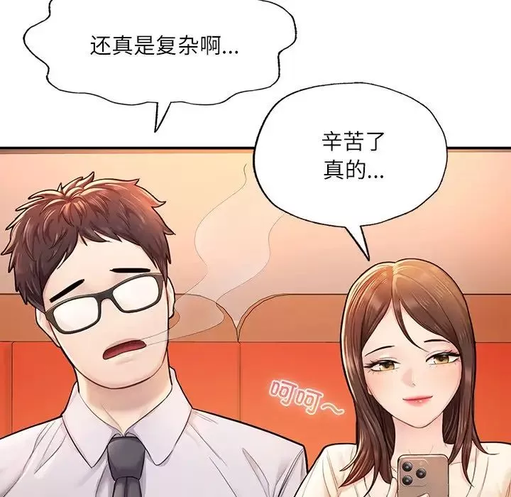 成为人上人-第3话 - 图片 109