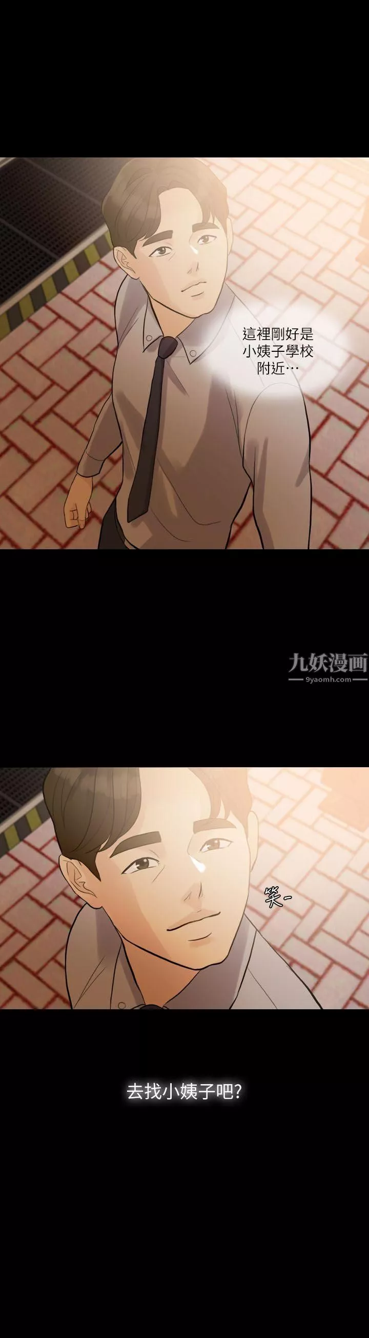 失控的愛第2話-不要跟姐姐說