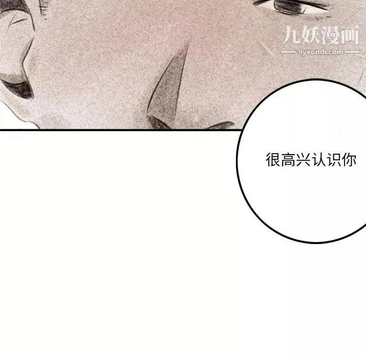 堕落城市第2話