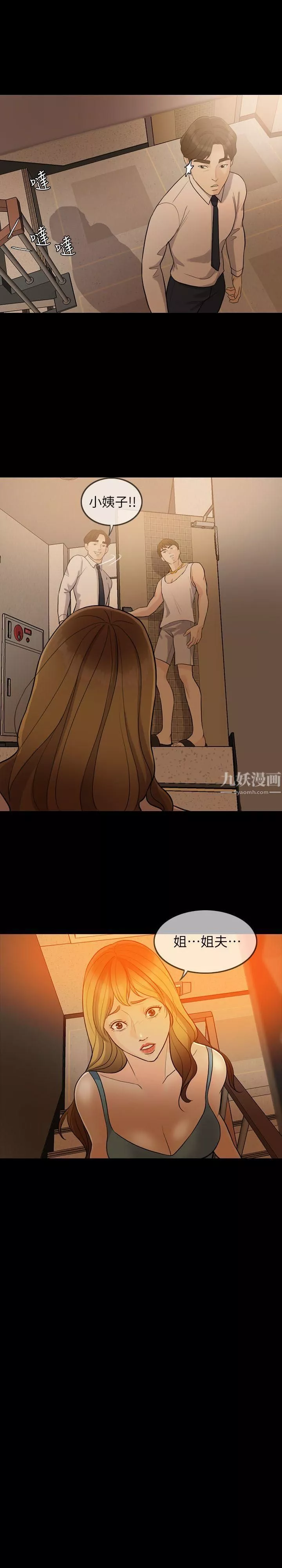失控的愛第2話-不要跟姐姐說