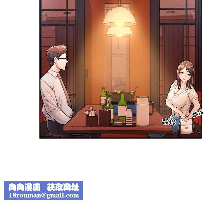 成为人上人第3話