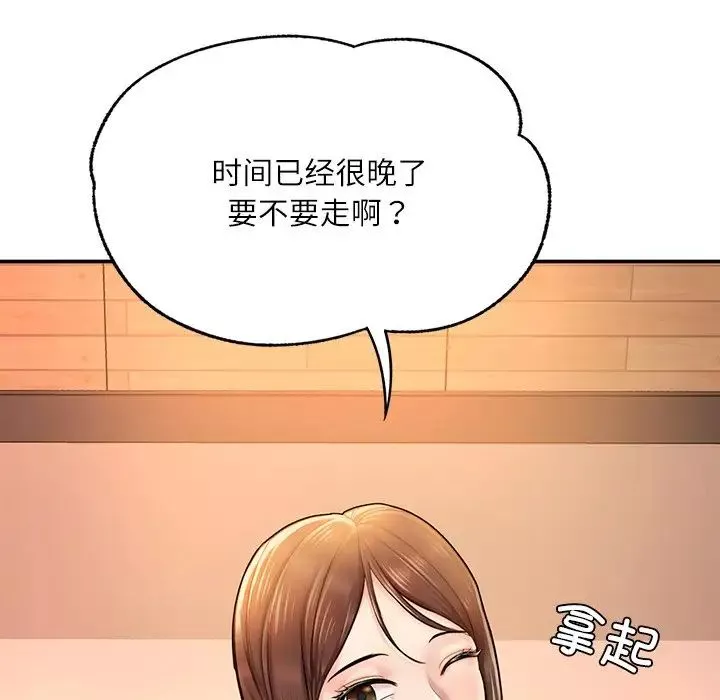 成为人上人第3話