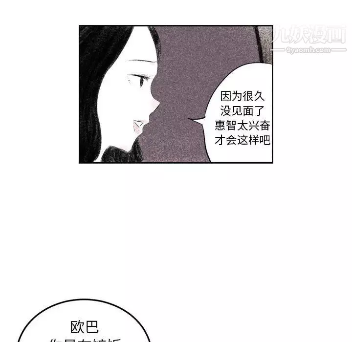 堕落城市-第2话 - 图片 34
