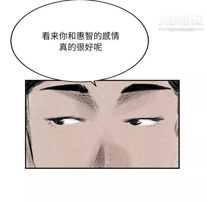堕落城市-第2话 - 图片 33