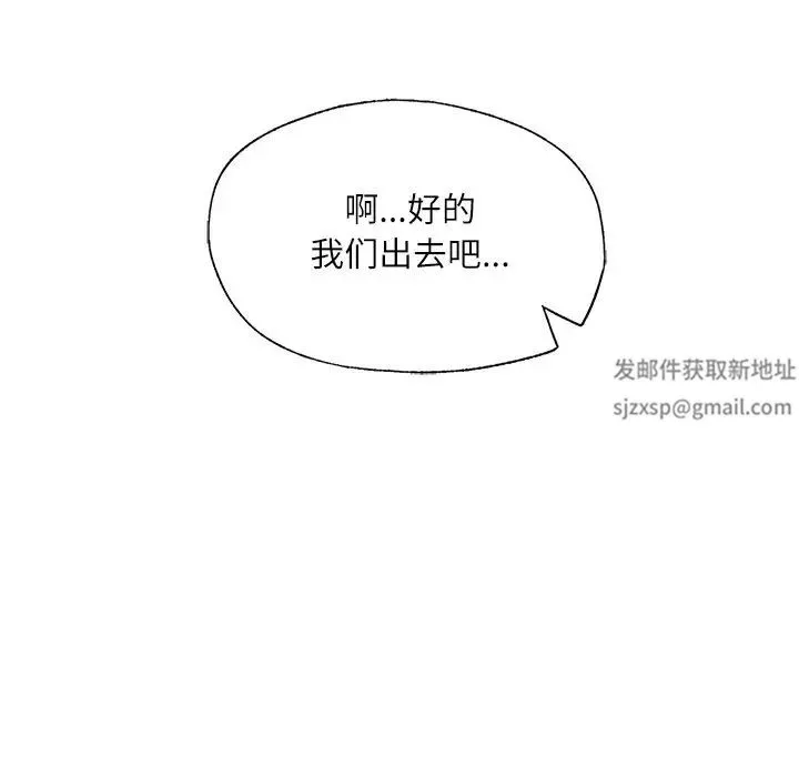 成为人上人第3話