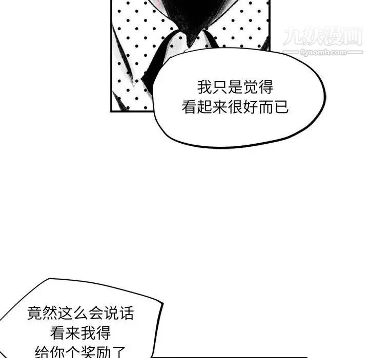 堕落城市-第2话 - 图片 37