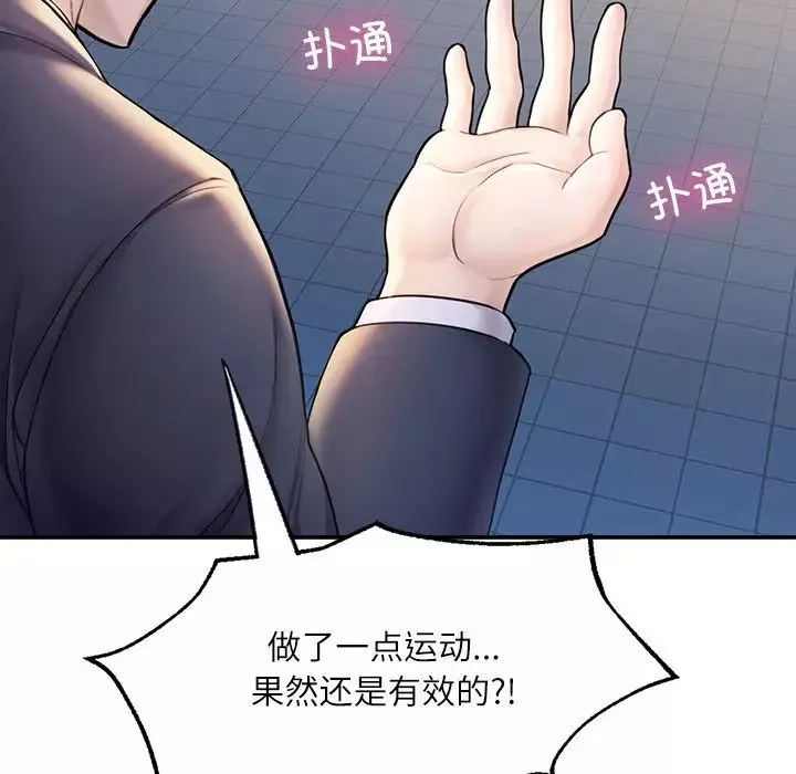 成为人上人-第3话 - 图片 127