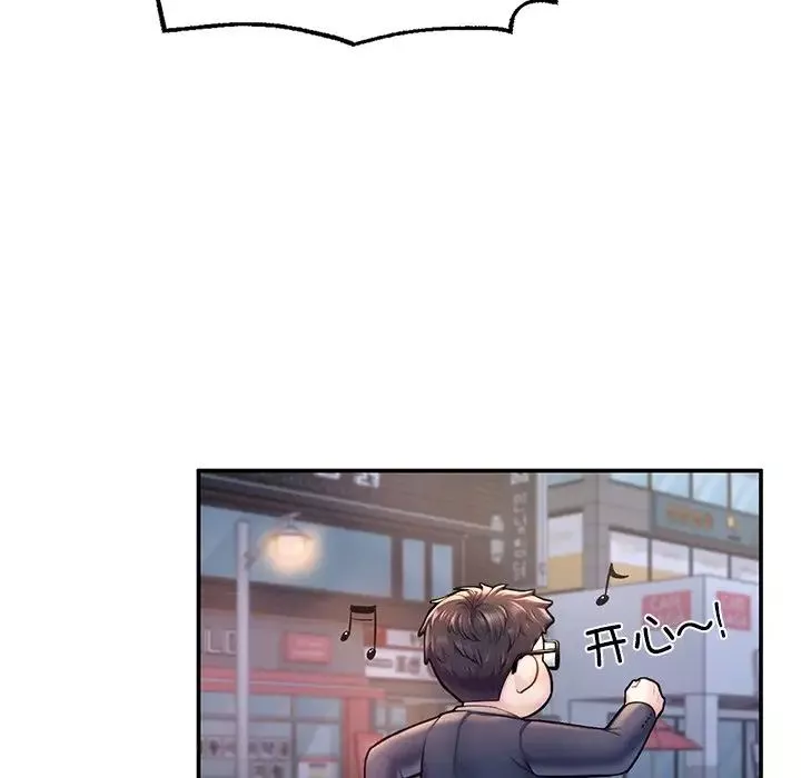 成为人上人第3話