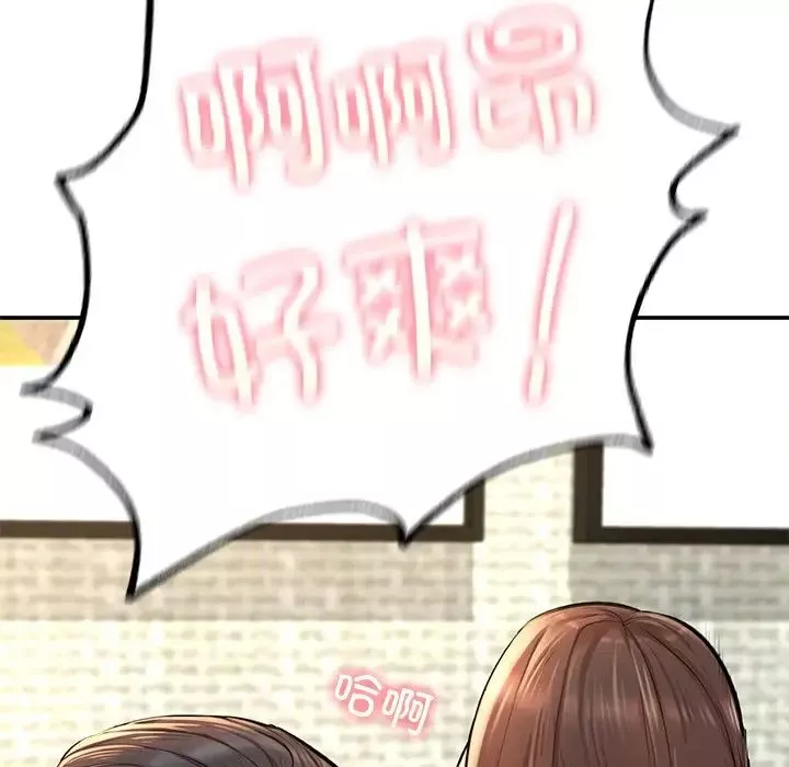成为人上人-第3话 - 图片 136