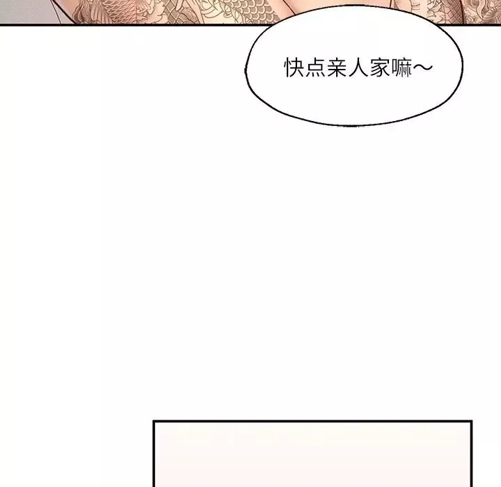 成为人上人-第3话 - 图片 144