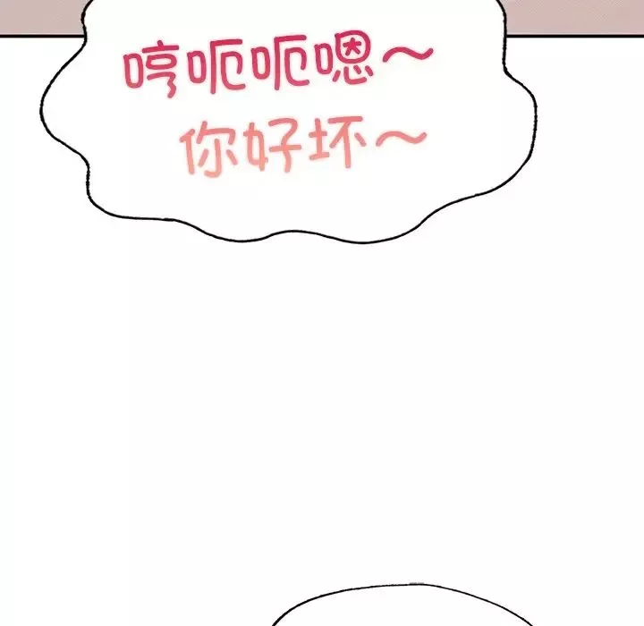 成为人上人-第3话 - 图片 149