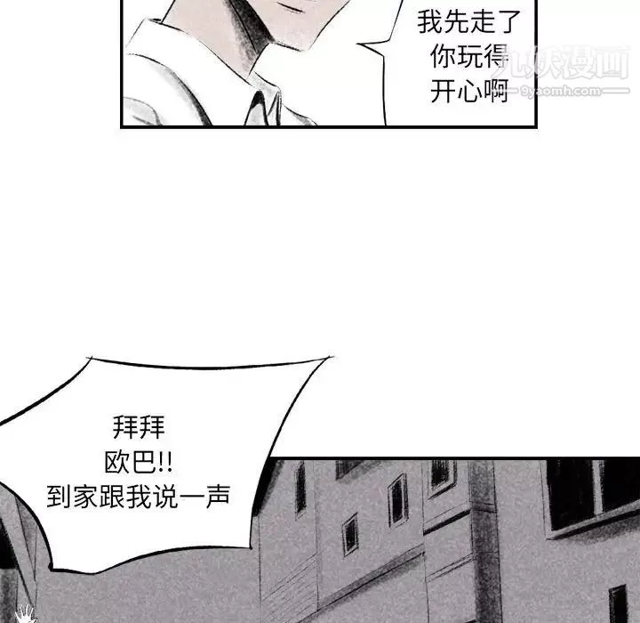 堕落城市第2話