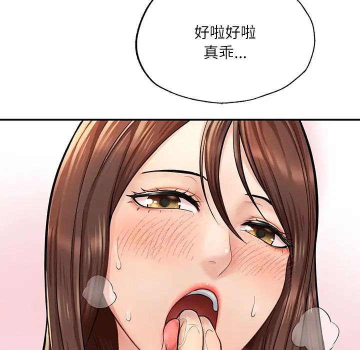 成为人上人第3话