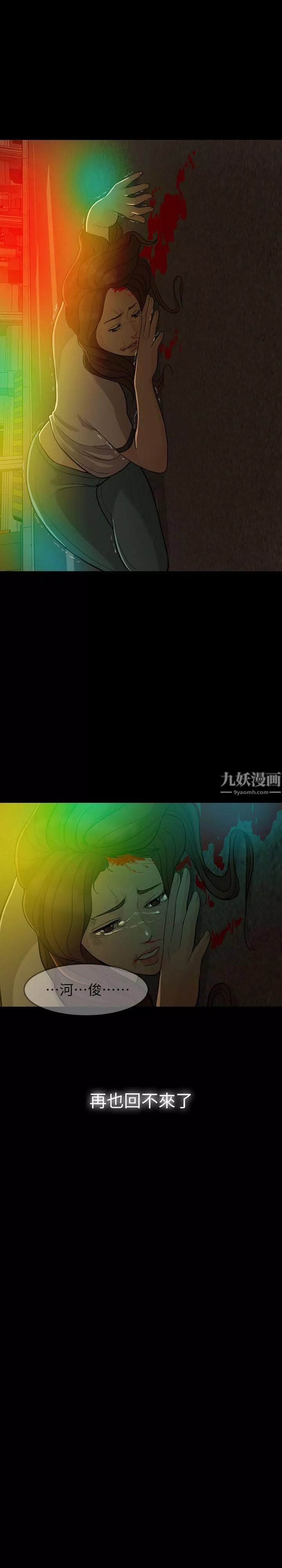 失控的爱-第2话-不要跟姐姐说 - 图片 29