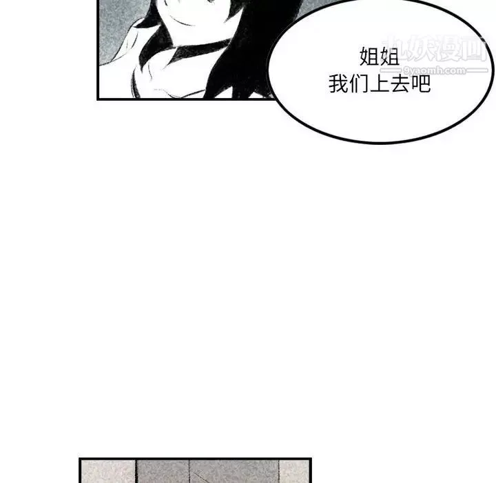 堕落城市第2話