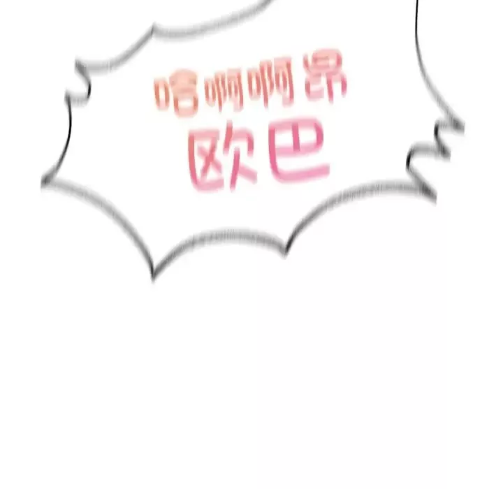 成为人上人-第3话 - 图片 158