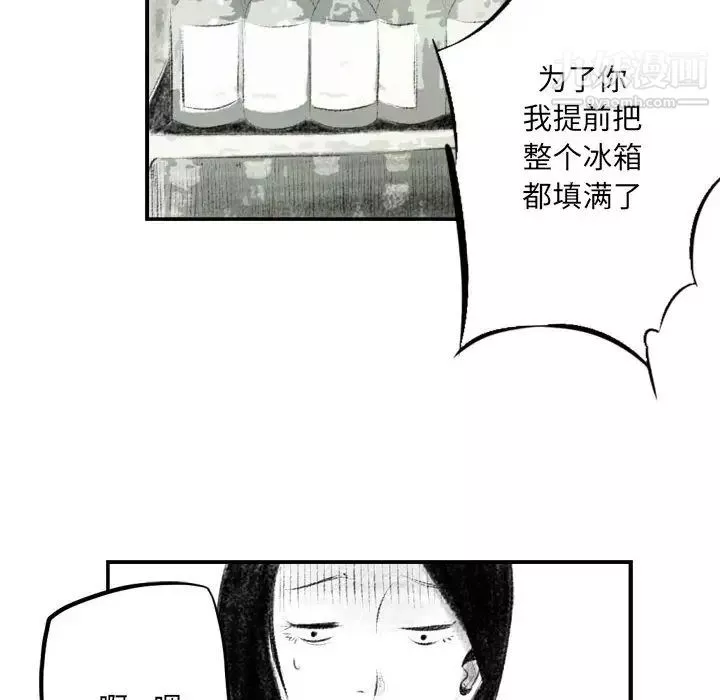堕落城市-第2话 - 图片 69