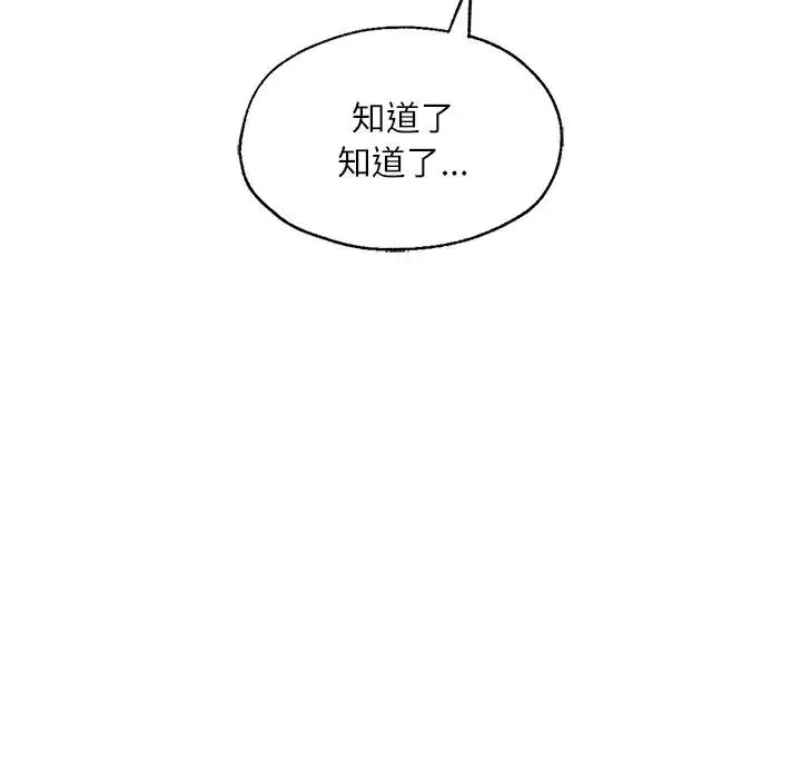 成为人上人-第3话 - 图片 163