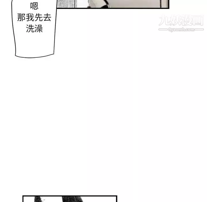 堕落城市第2話