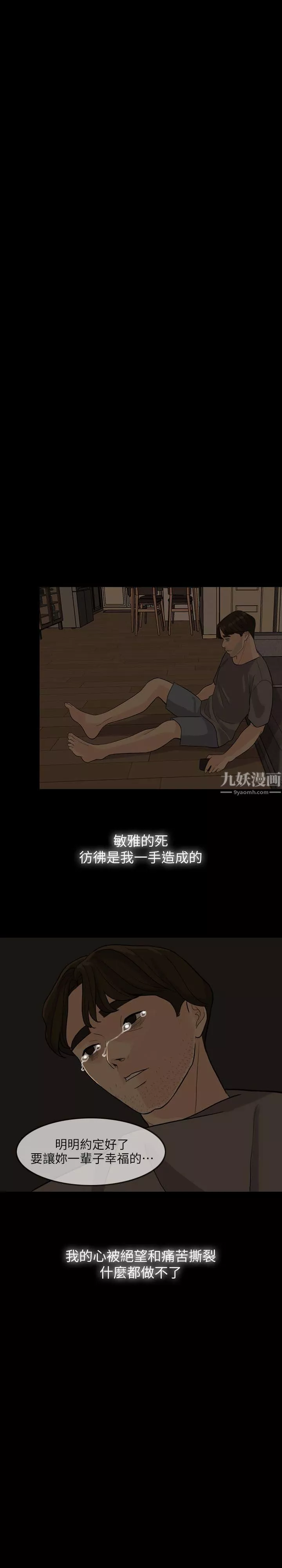 失控的愛第3話-我可以暫住在這裡吧?