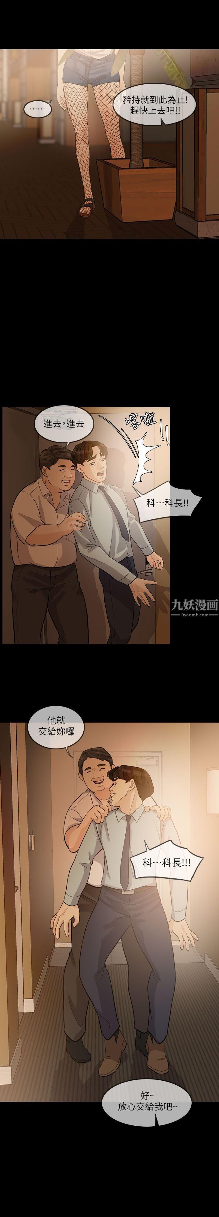失控的爱第3话-我可以暂住在这里吧?