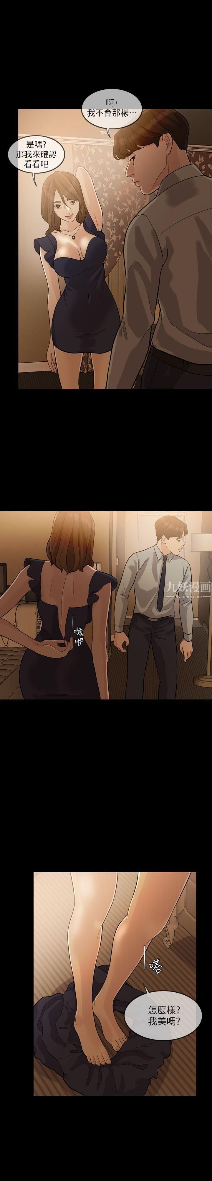 失控的爱第3话-我可以暂住在这里吧?