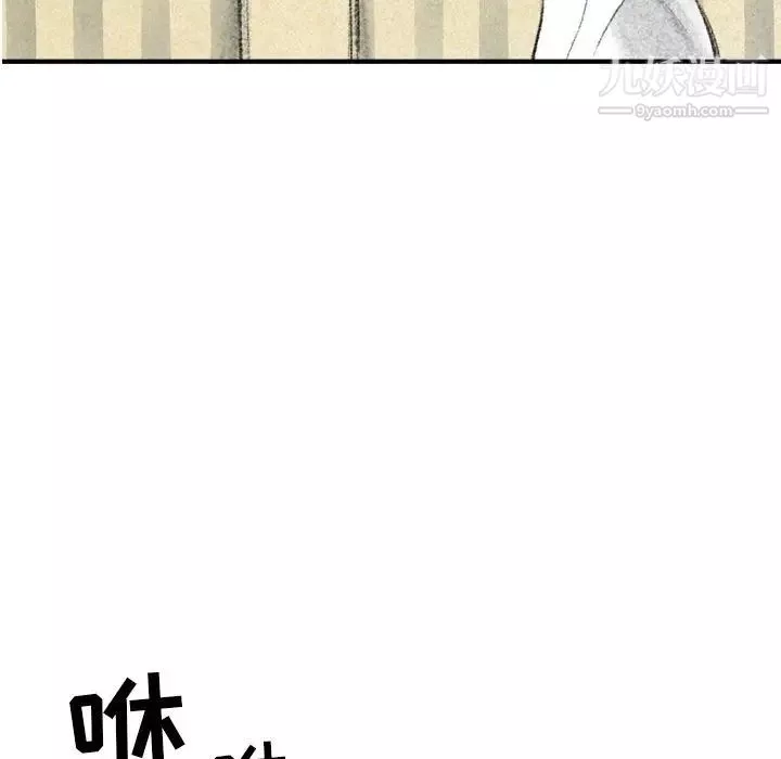 堕落城市-第2话 - 图片 82