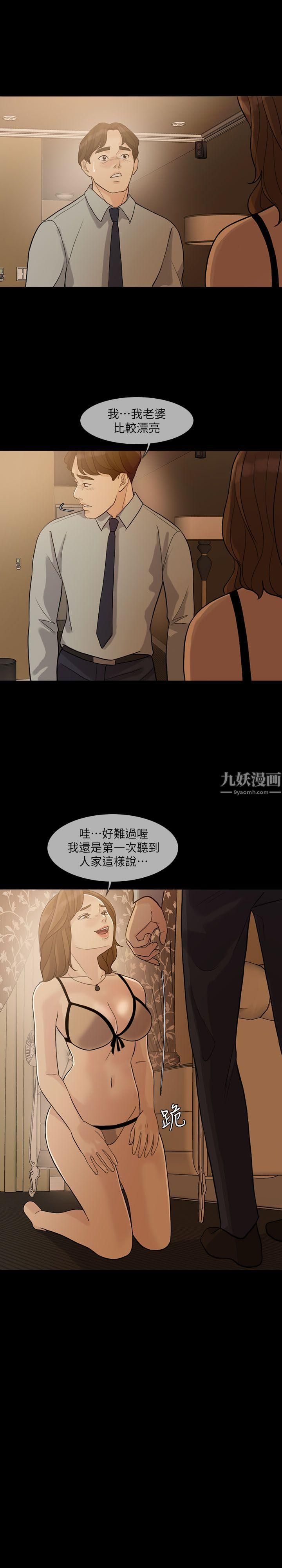失控的爱第3话-我可以暂住在这里吧?