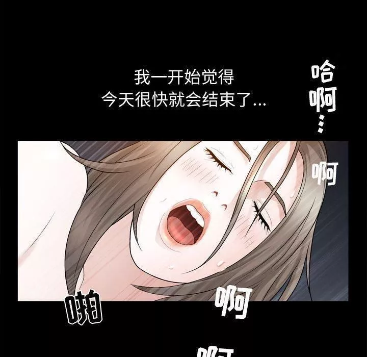 特殊禮物第23話
